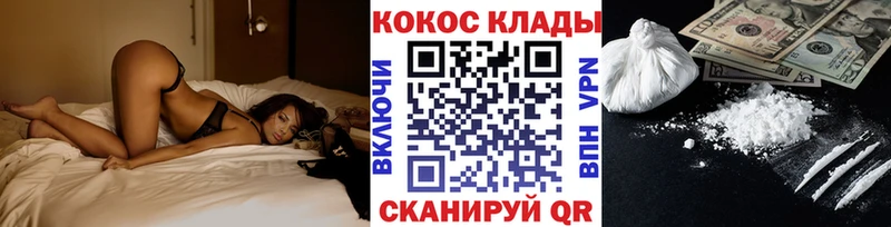 Cocaine Fish Scale Калачинск