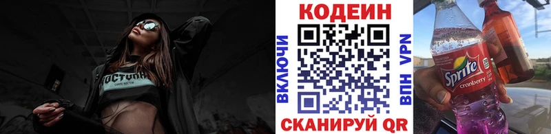 ссылка на мегу ССЫЛКА  Калачинск  Кодеиновый сироп Lean Purple Drank 