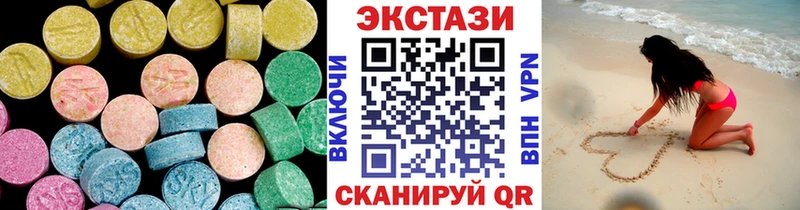 Ecstasy 250 мг  Калачинск 
