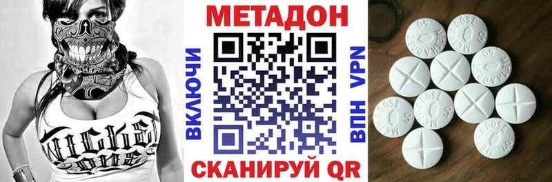 Метадон мёд Калачинск