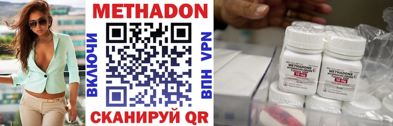 МЕТАДОН VHQ  Калачинск 